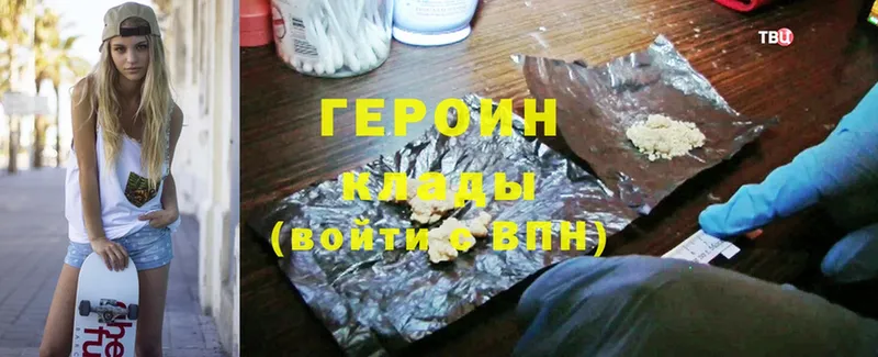 даркнет состав  Нововоронеж  Героин Heroin 