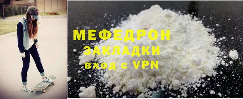 МЕФ mephedrone  где купить   мега сайт  Нововоронеж 