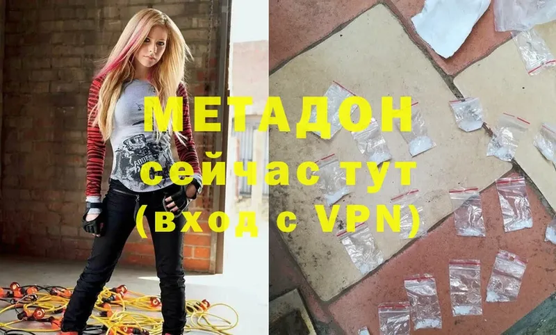 Метадон мёд  наркота  Нововоронеж 